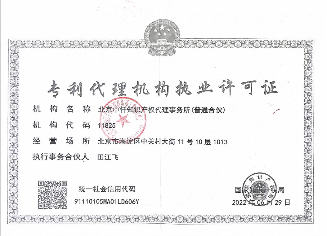 汕头发明专利